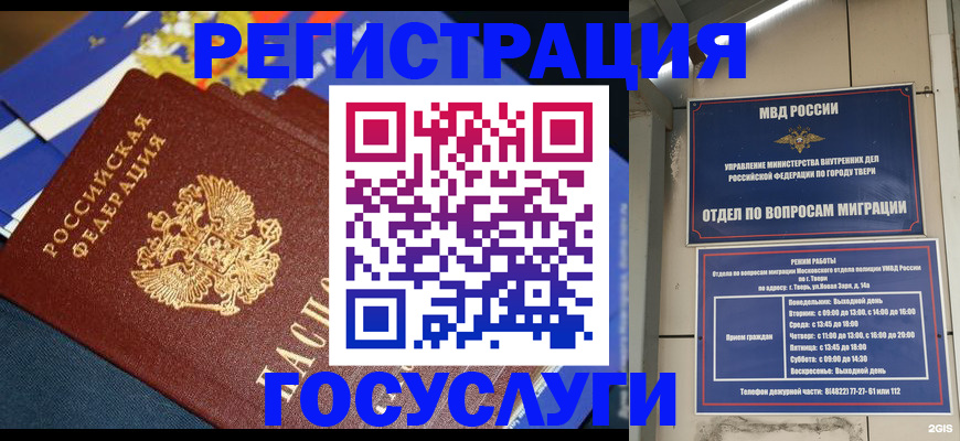 прописка в квартире в Плавске