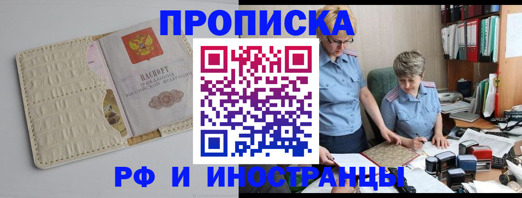 временная регистрация госуслуги в Плавске