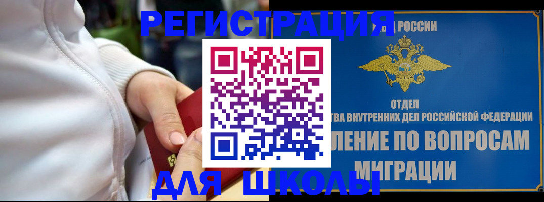 прописка регистрация в Плавске