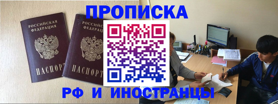 регистрация в Плавске